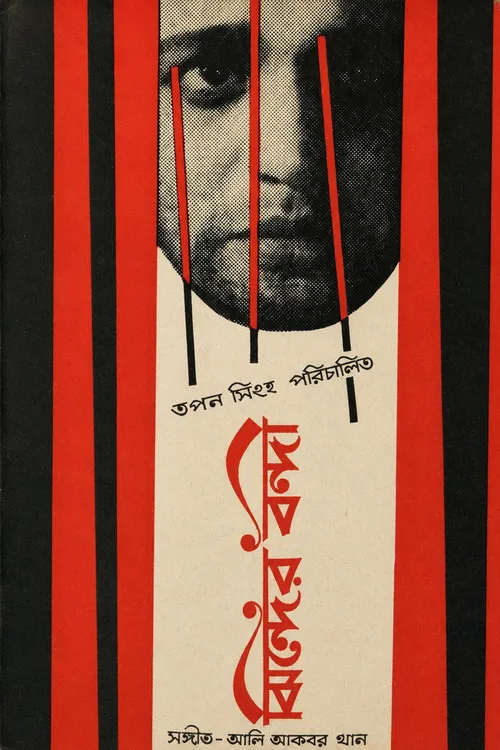 The Prisoner of Jhind