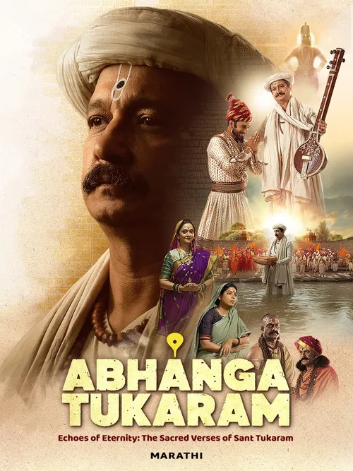 Abhanga Tukaram