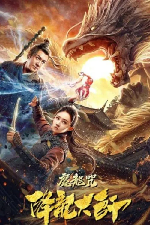 The Master of Dragon Descendants Magic Dragon