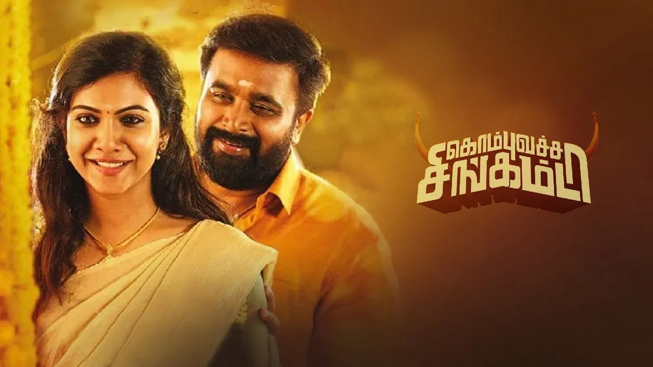 Kombu Vatcha Singamda
