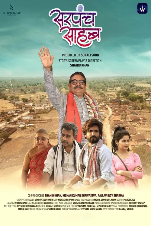 Sarpanch Sahab