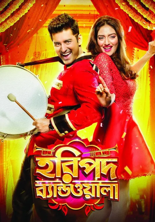 Haripada Bandwala
