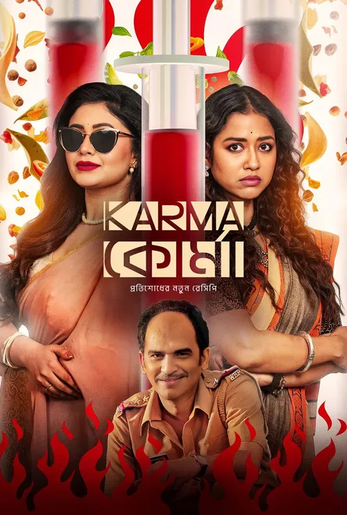 Karma Korma