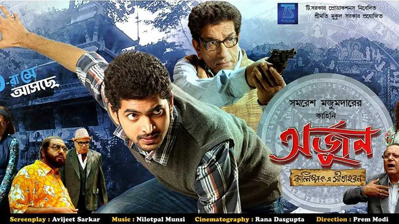 Arjun - Kalimpong E Sitaharan
