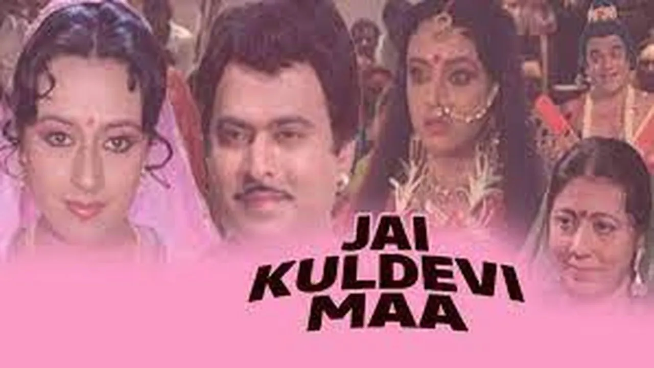 Jai Kuldevi Maa