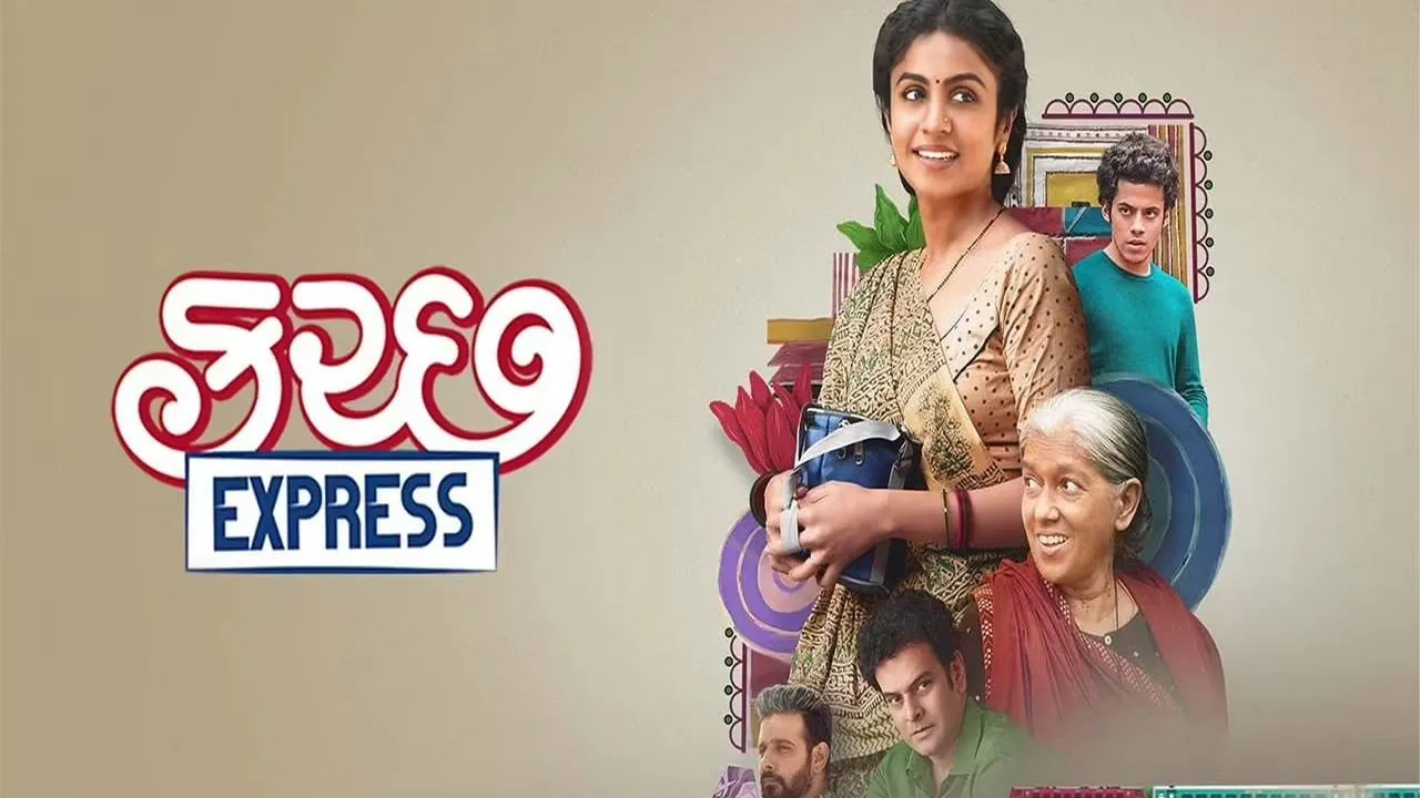 Kutch Express