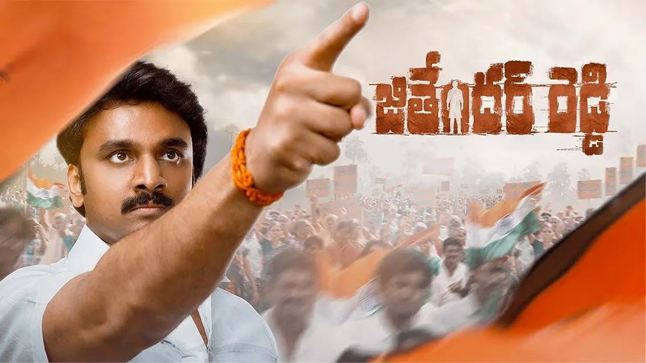 Jithender Reddy
