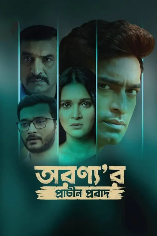Aranyar Prachin Probad