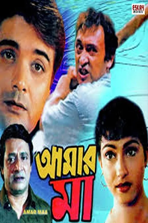 Amar Maa