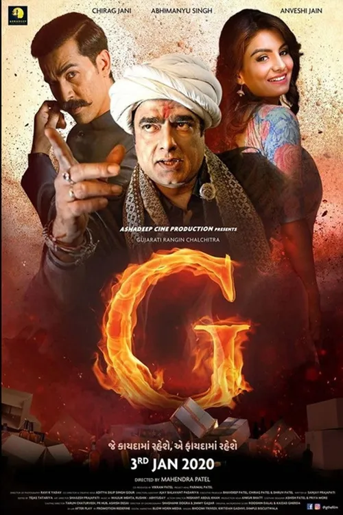 G the Film