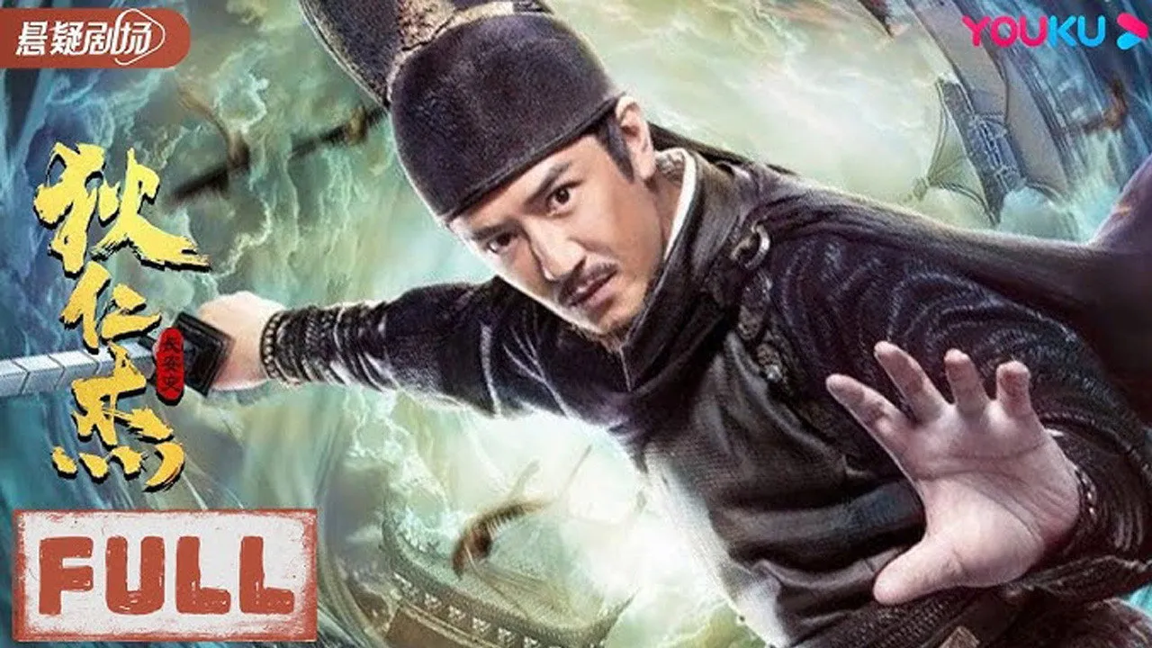 Detective Dee: Murder in Chang'an