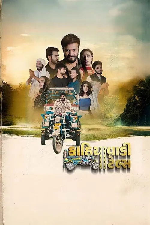 Kathiyawadi Tales